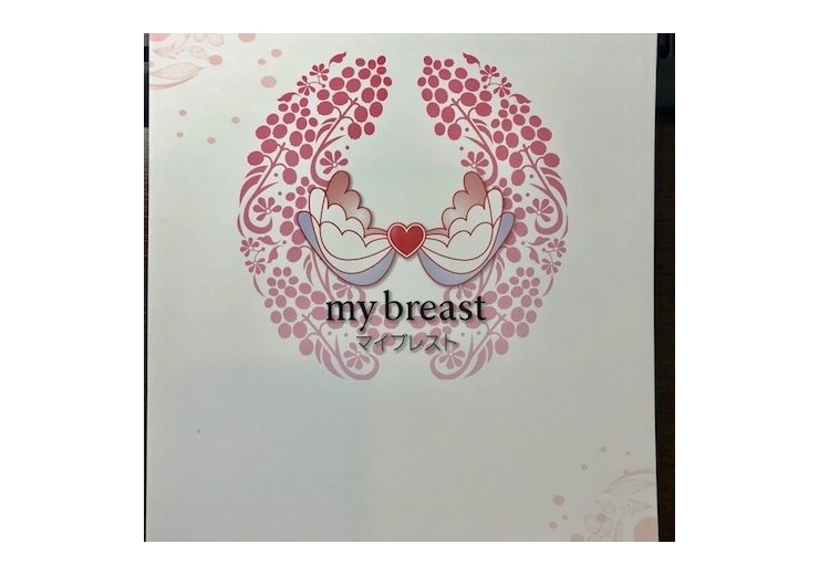 人工乳房の装着事例集を出版。